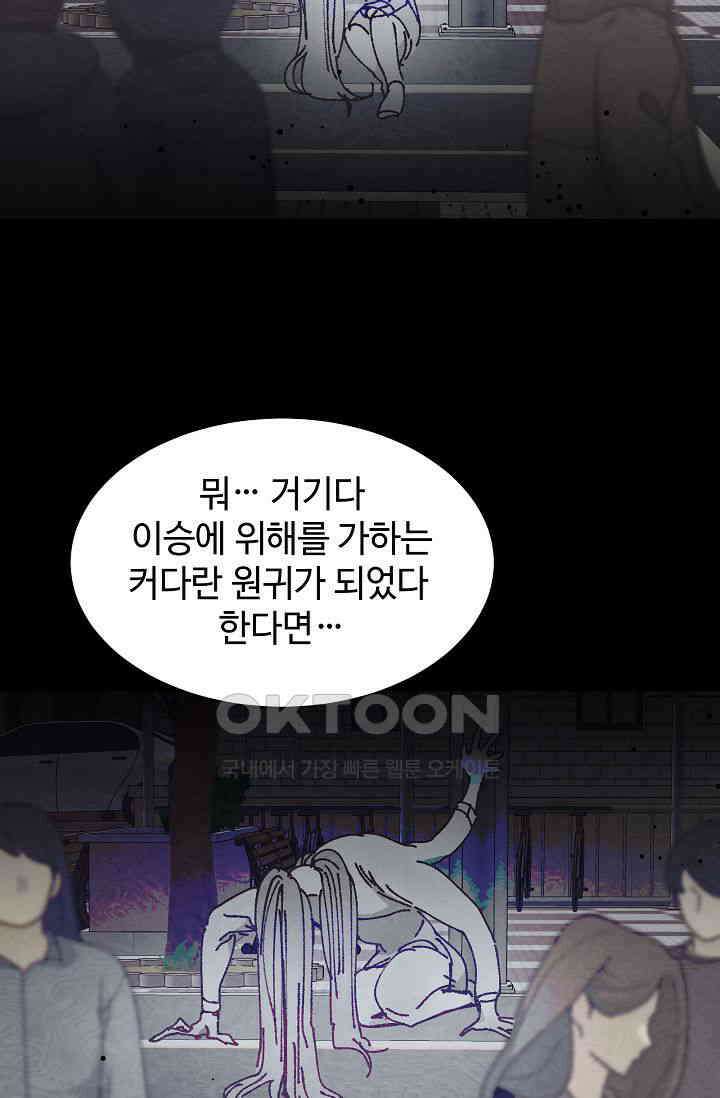 괴상오피스 6화 85