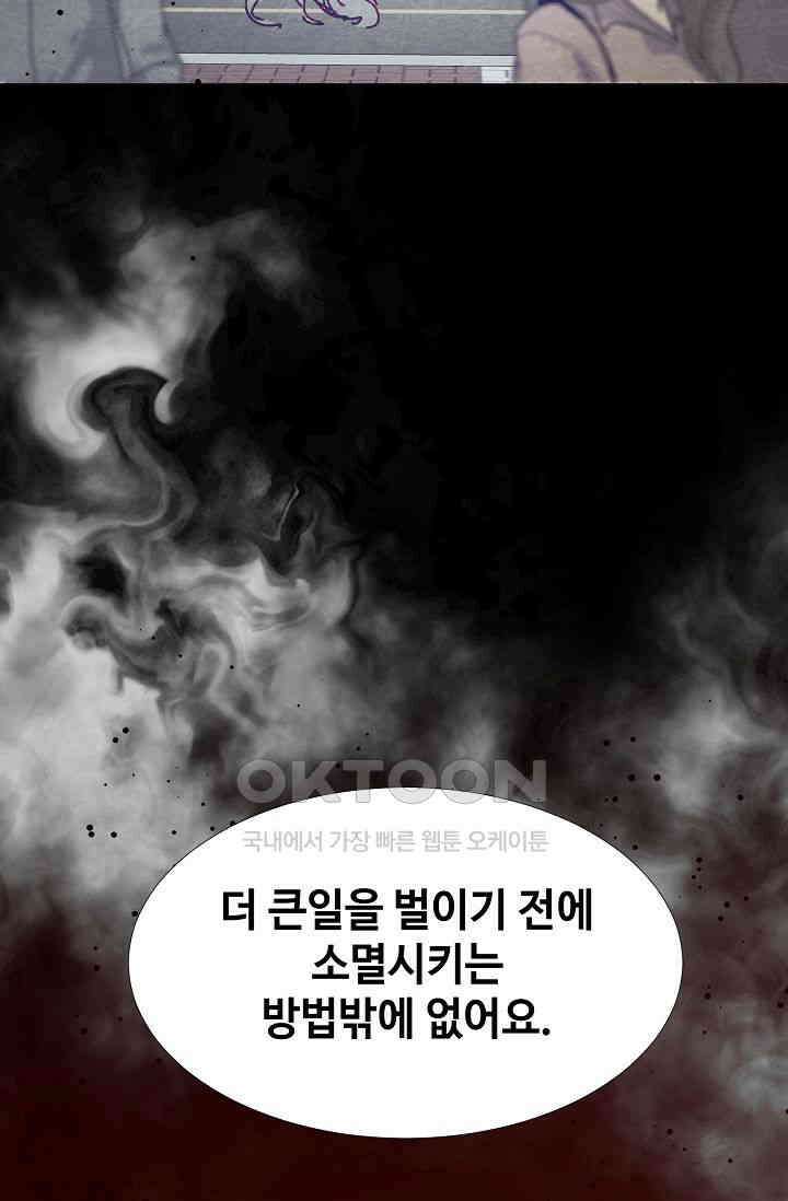 괴상오피스 6화 86
