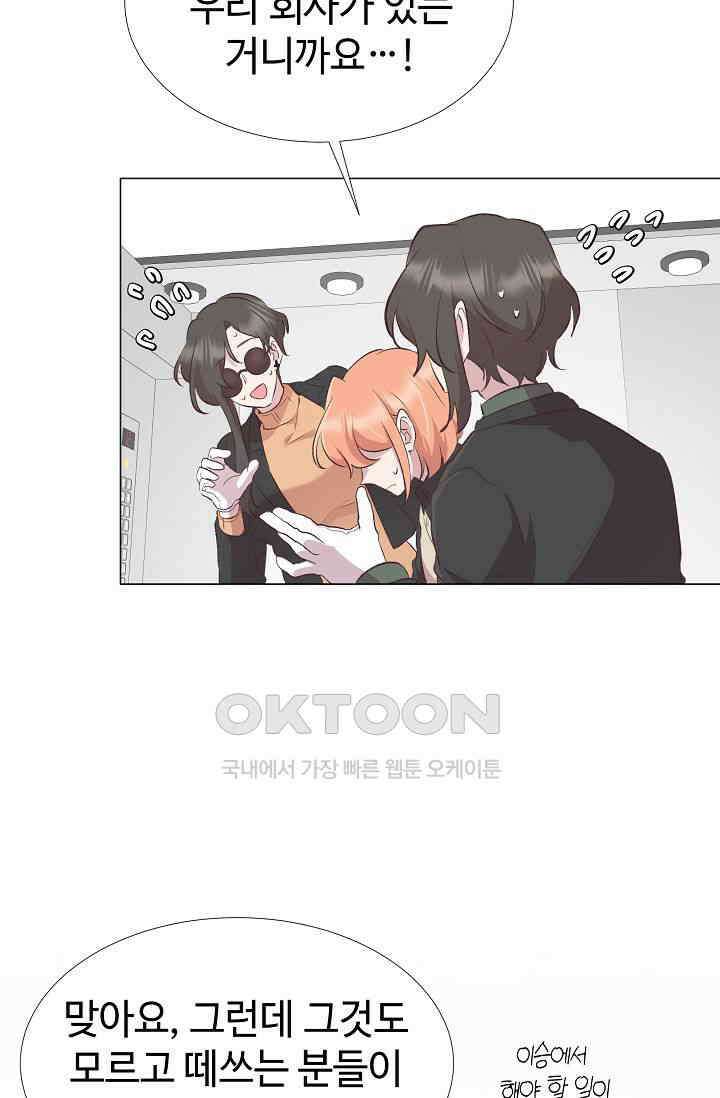 괴상오피스 6화 91