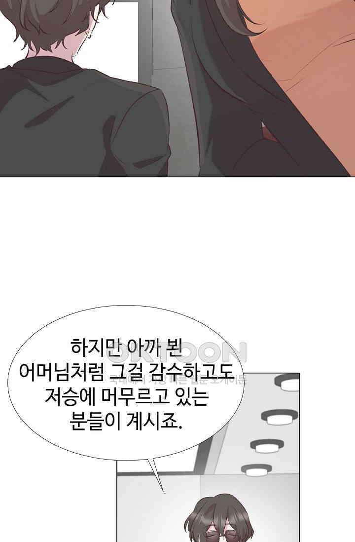 괴상오피스 6화 93