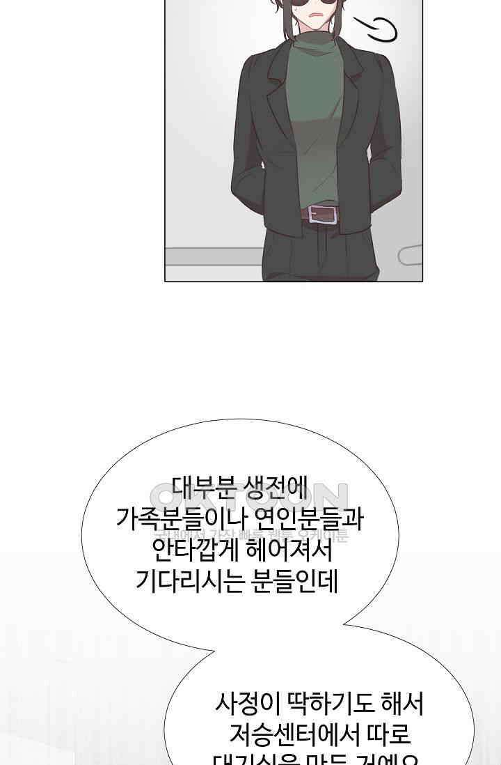 괴상오피스 6화 94