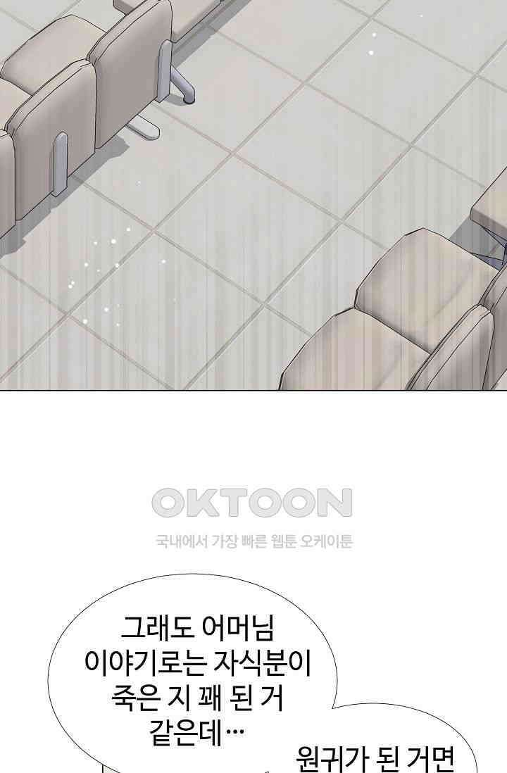 괴상오피스 6화 96