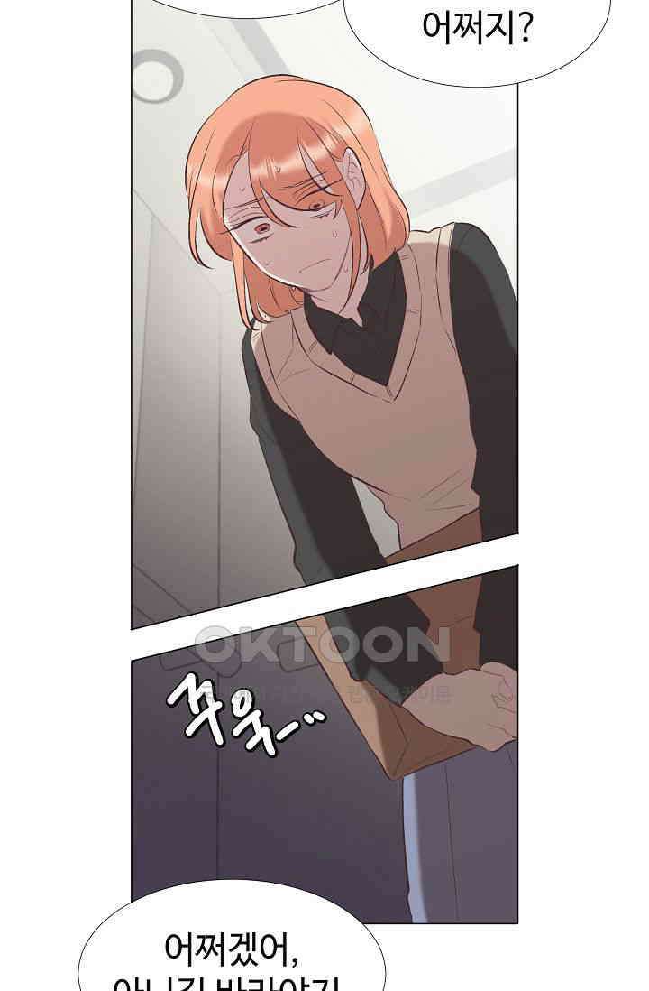 괴상오피스 6화 97