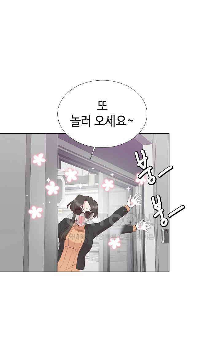괴상오피스 6화 99