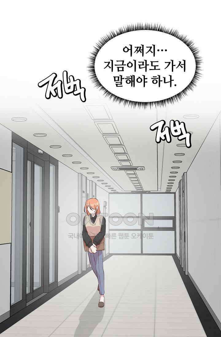 괴상오피스 6화 100