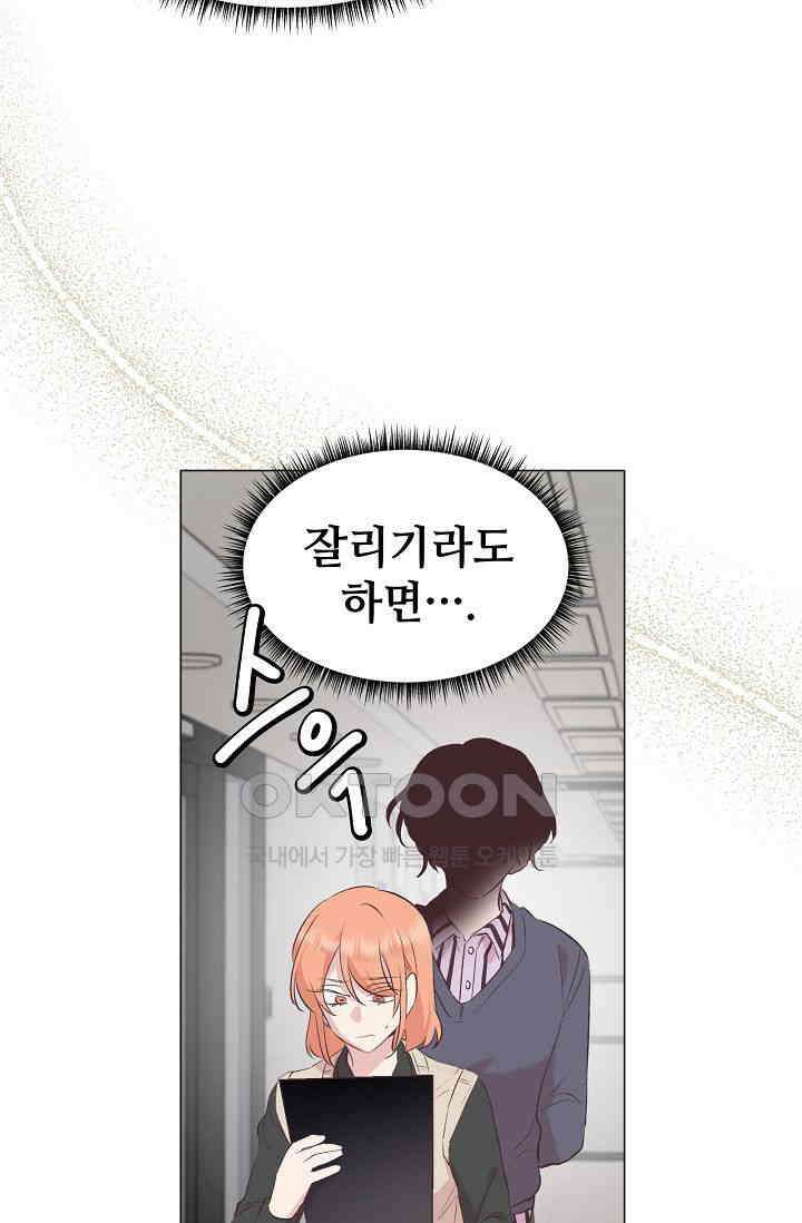 괴상오피스 6화 102