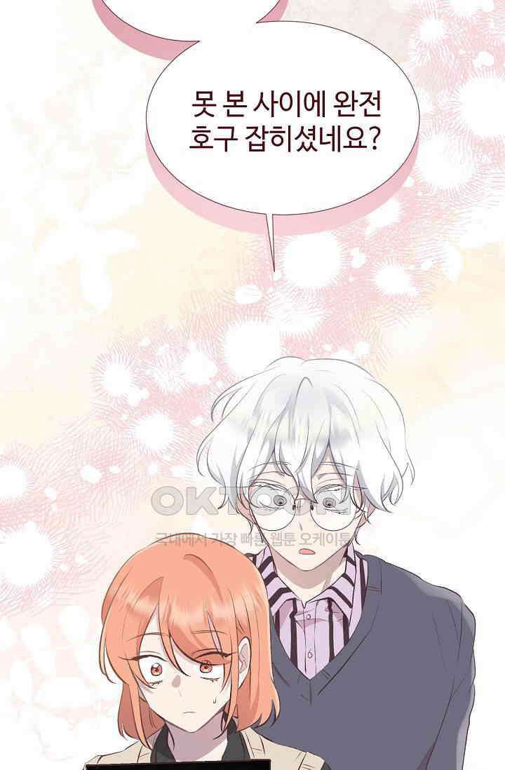 괴상오피스 6화 104