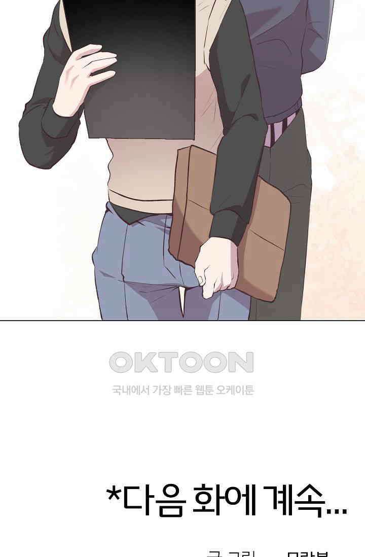 괴상오피스 6화 105