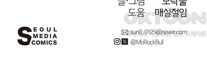 괴상오피스 6화 106
