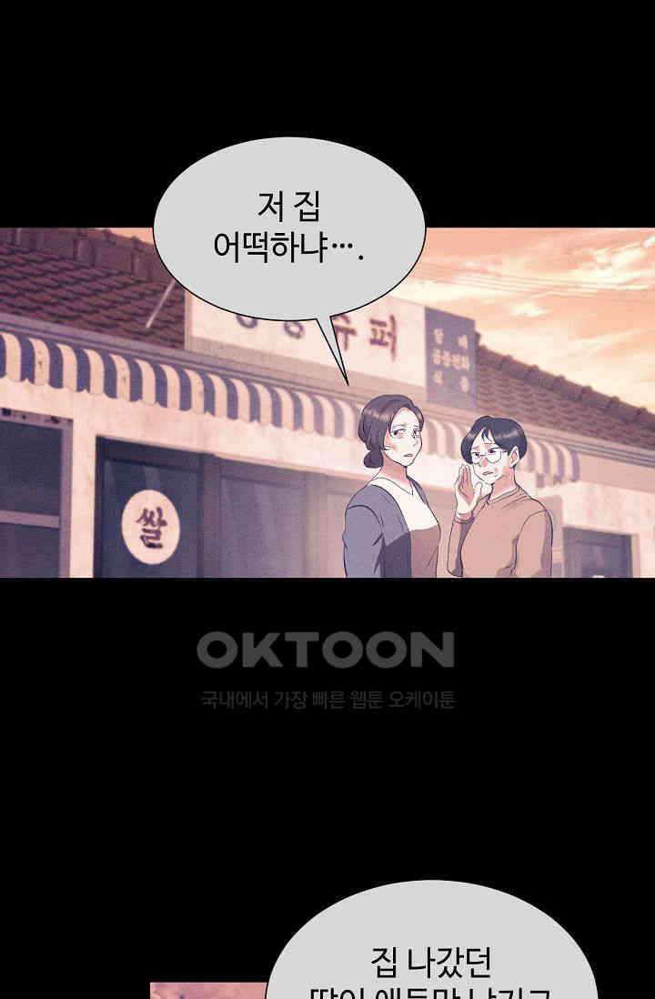 괴상오피스 8화 1