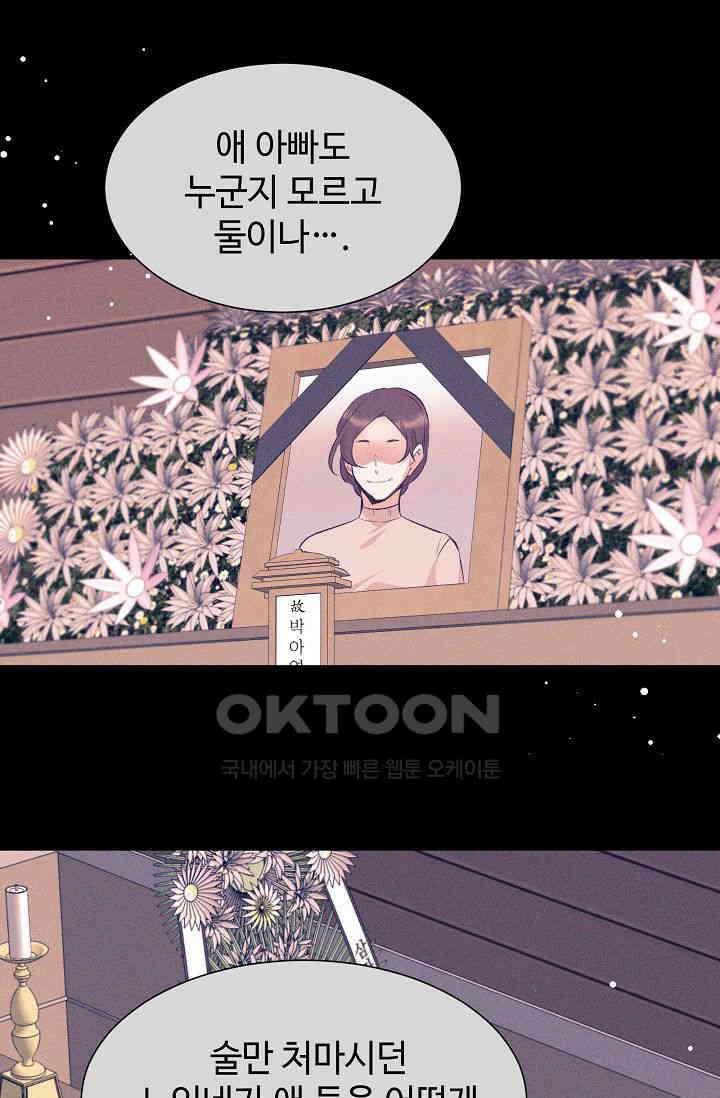 괴상오피스 8화 3
