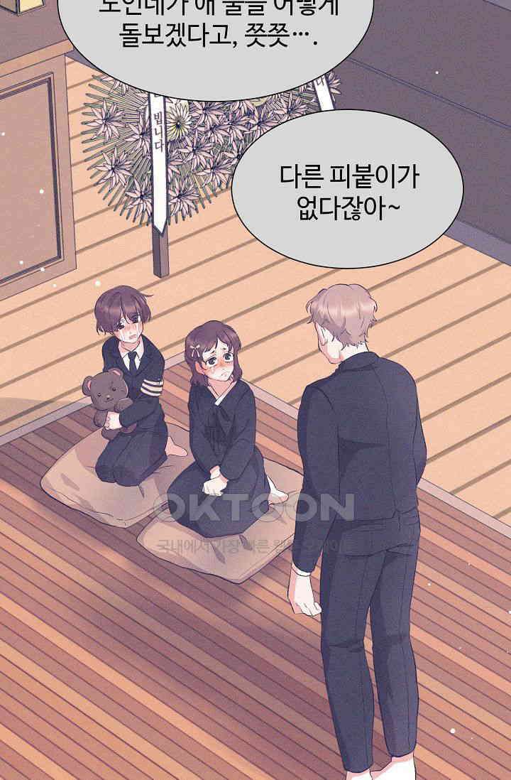 괴상오피스 8화 4