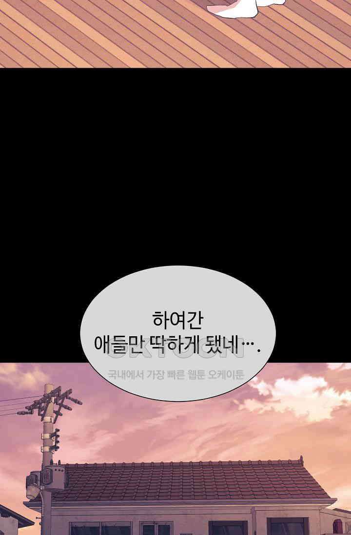 괴상오피스 8화 5