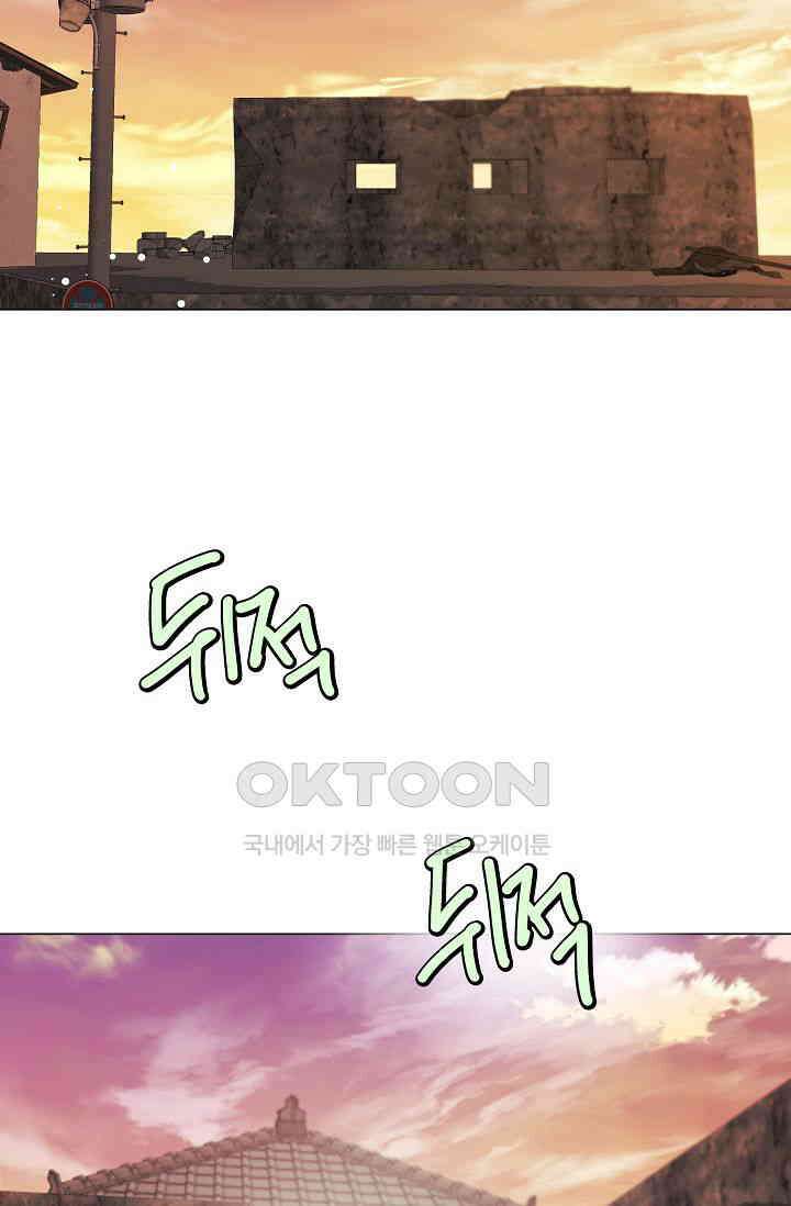 괴상오피스 8화 8