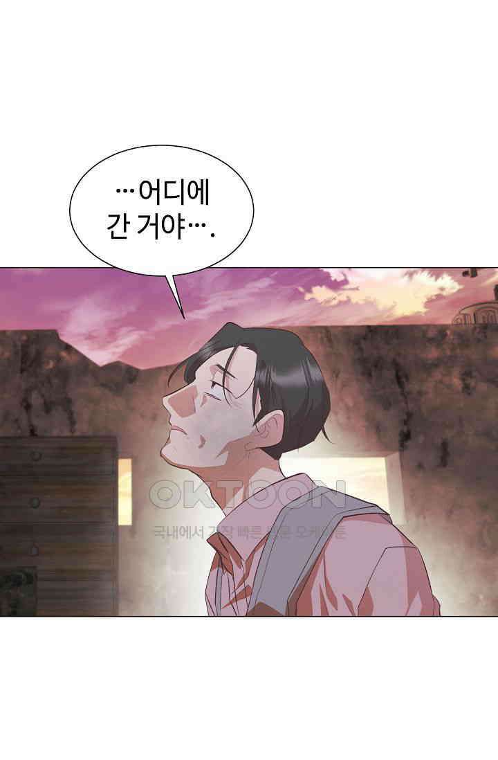 괴상오피스 8화 11