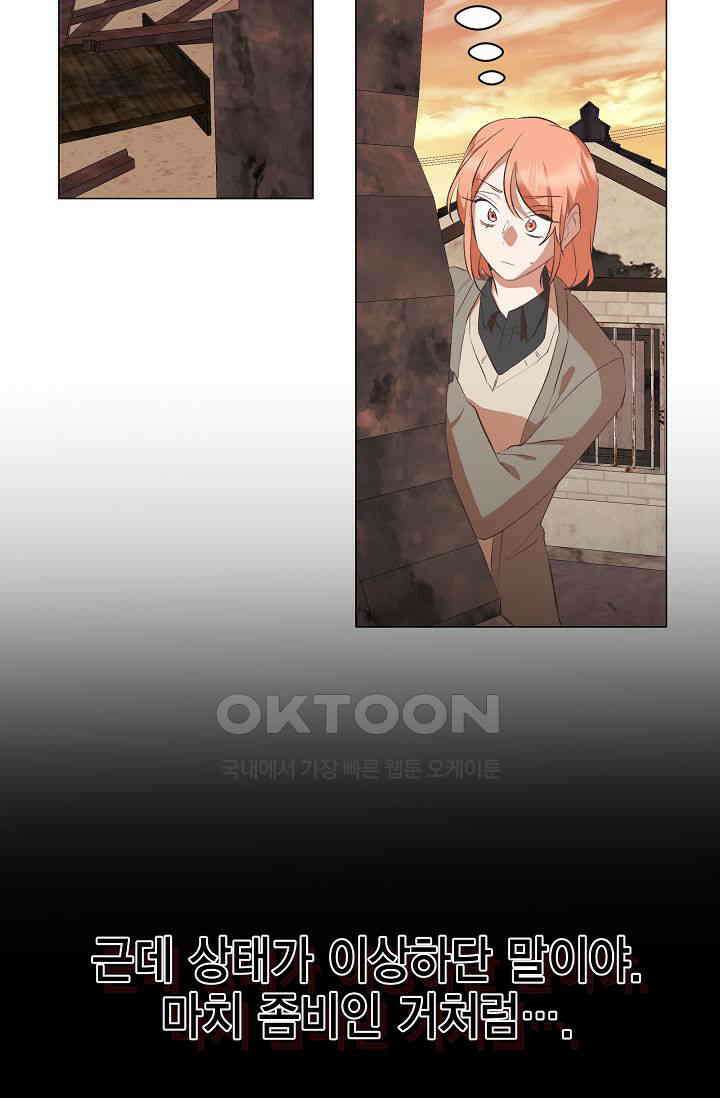 괴상오피스 8화 13