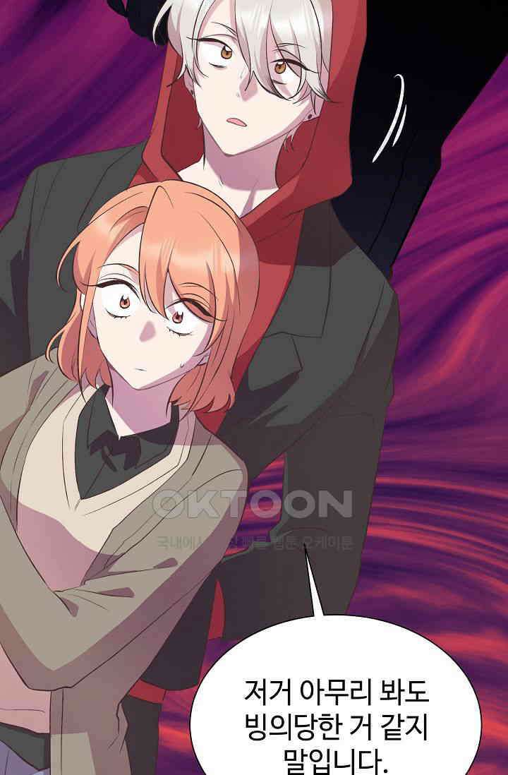 괴상오피스 8화 15