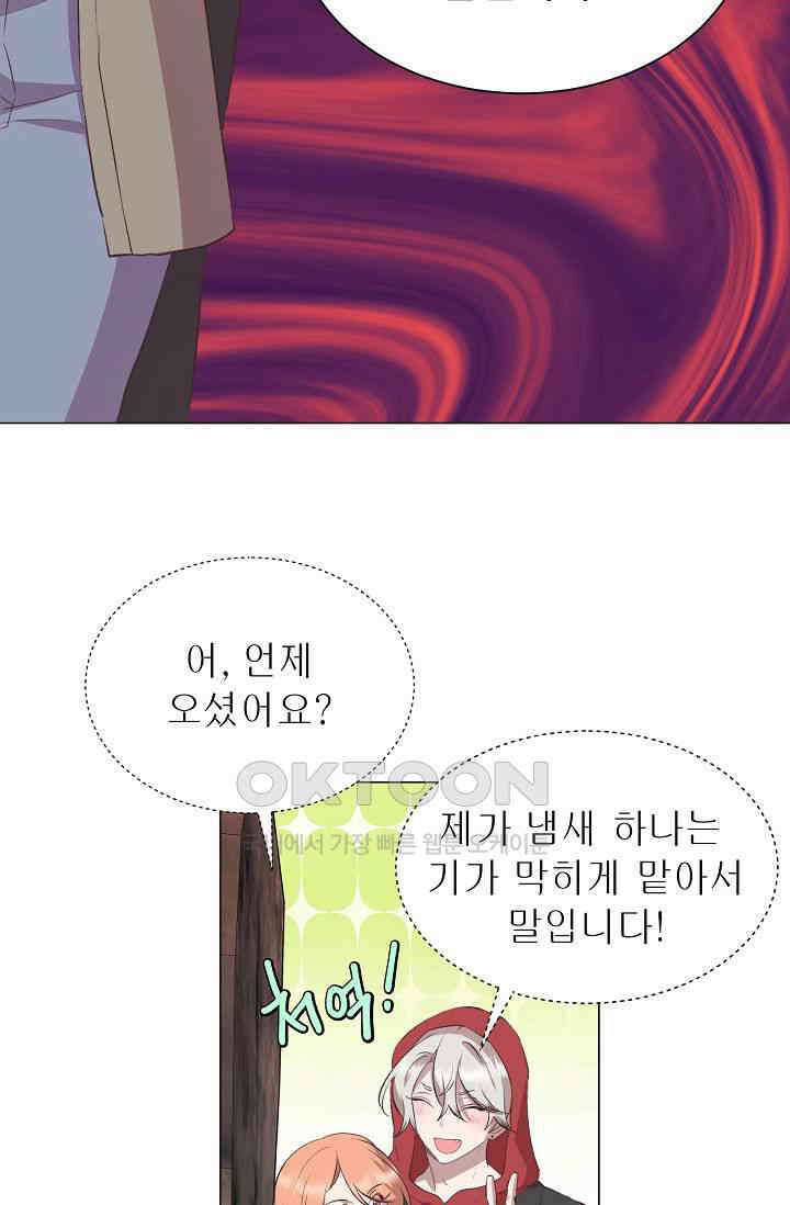 괴상오피스 8화 16