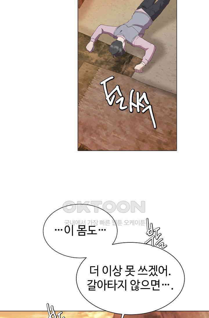 괴상오피스 8화 19