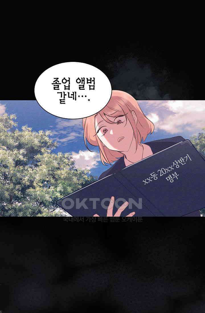 괴상오피스 14화 1