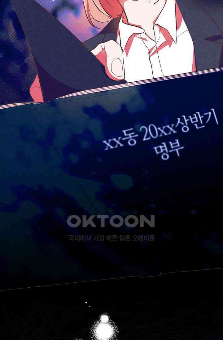 괴상오피스 14화 5