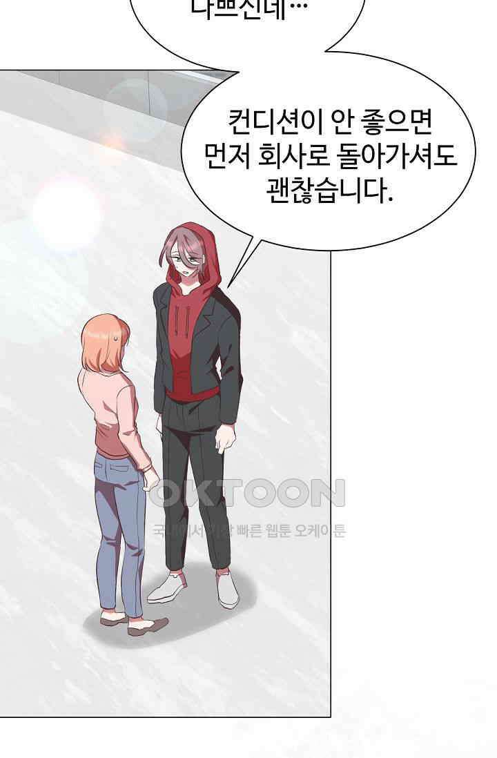 괴상오피스 14화 11