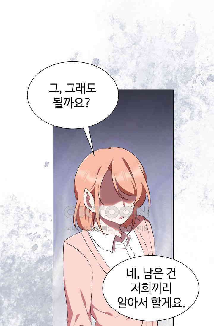 괴상오피스 14화 12