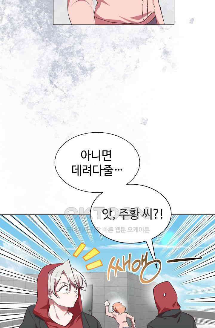 괴상오피스 14화 13