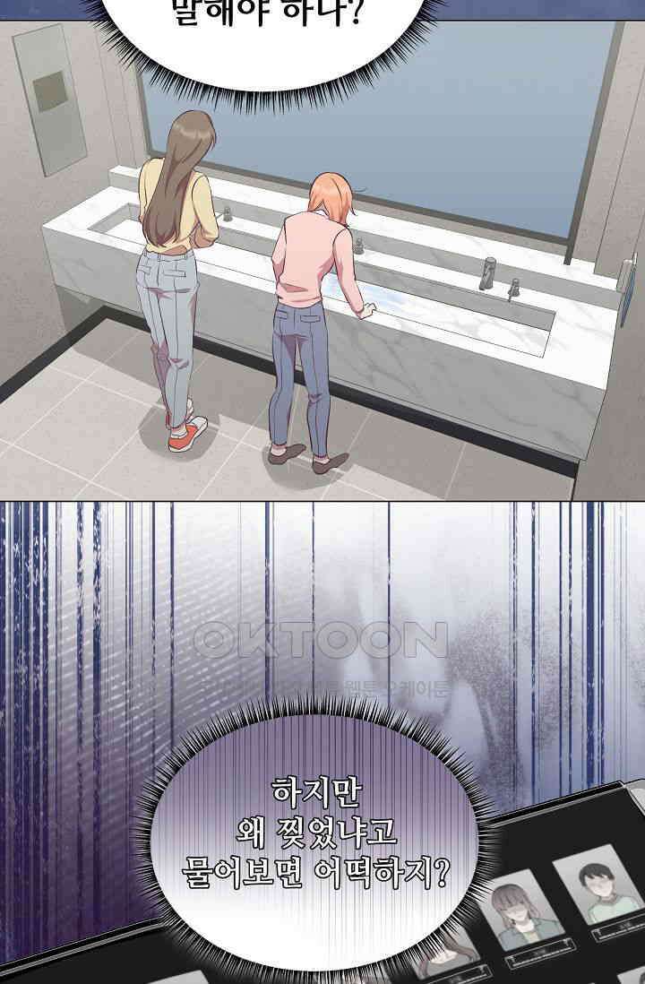 괴상오피스 14화 16
