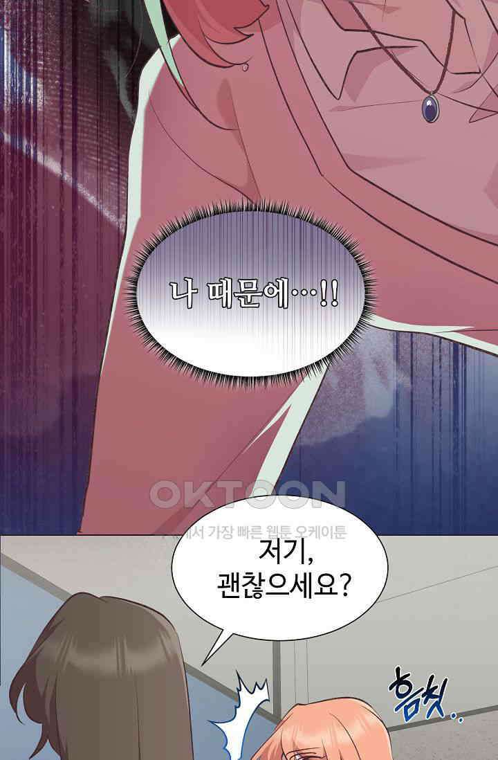 괴상오피스 14화 18