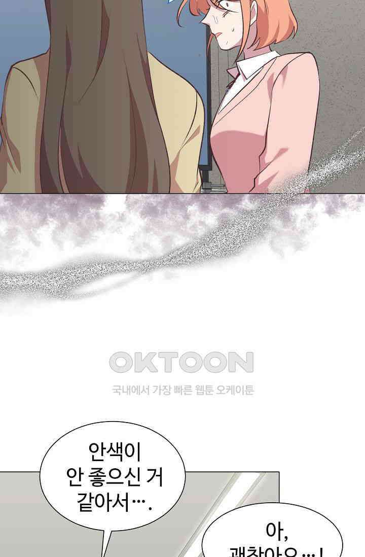 괴상오피스 14화 19