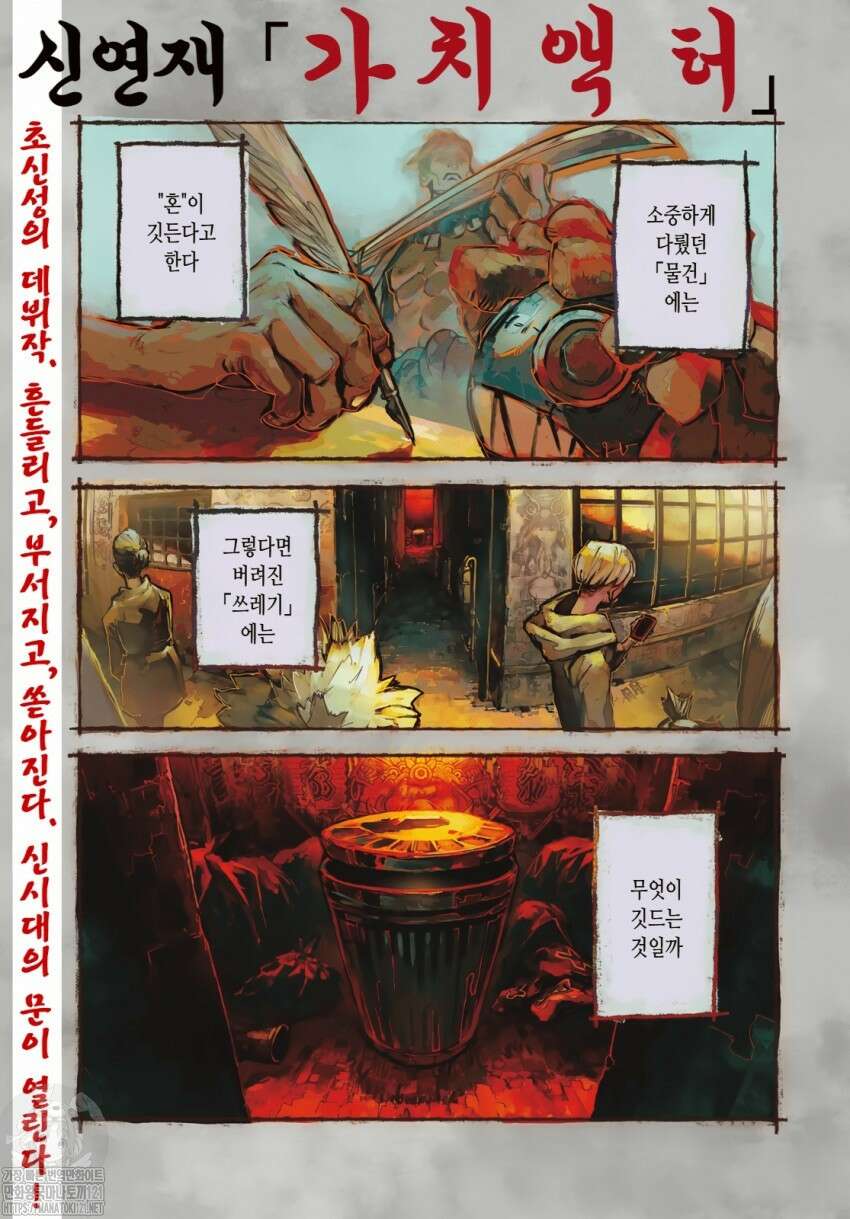 가치액터 1화 1