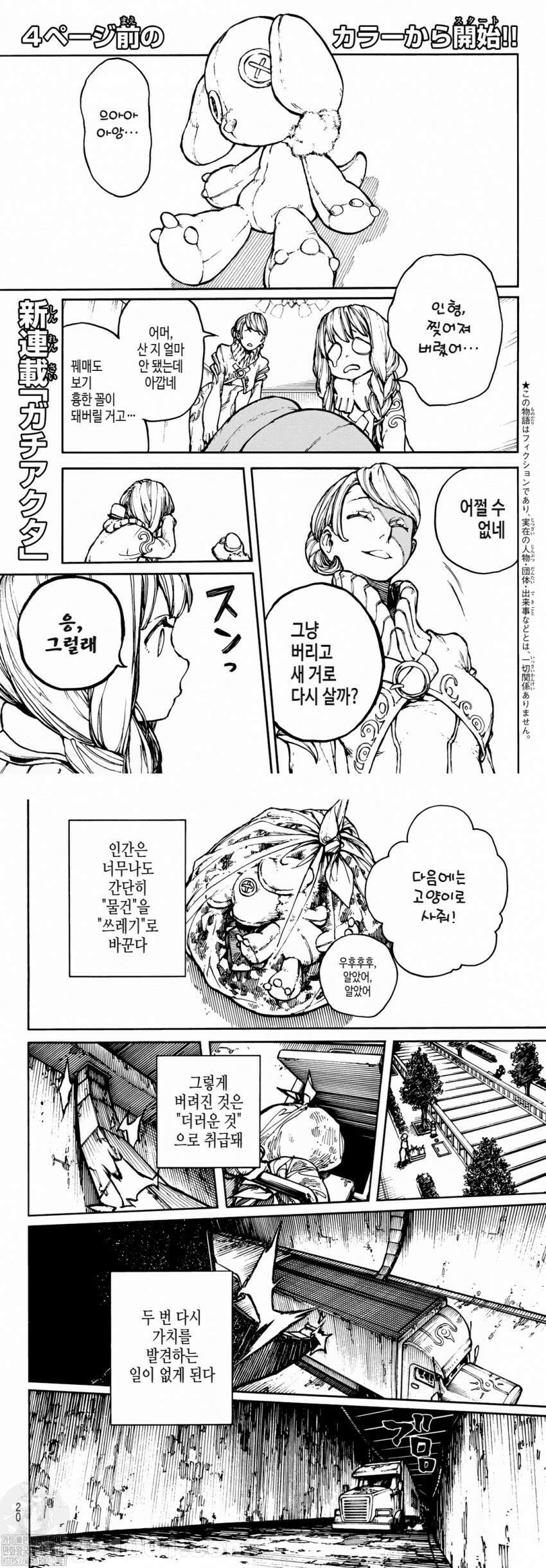 가치액터 1화 3