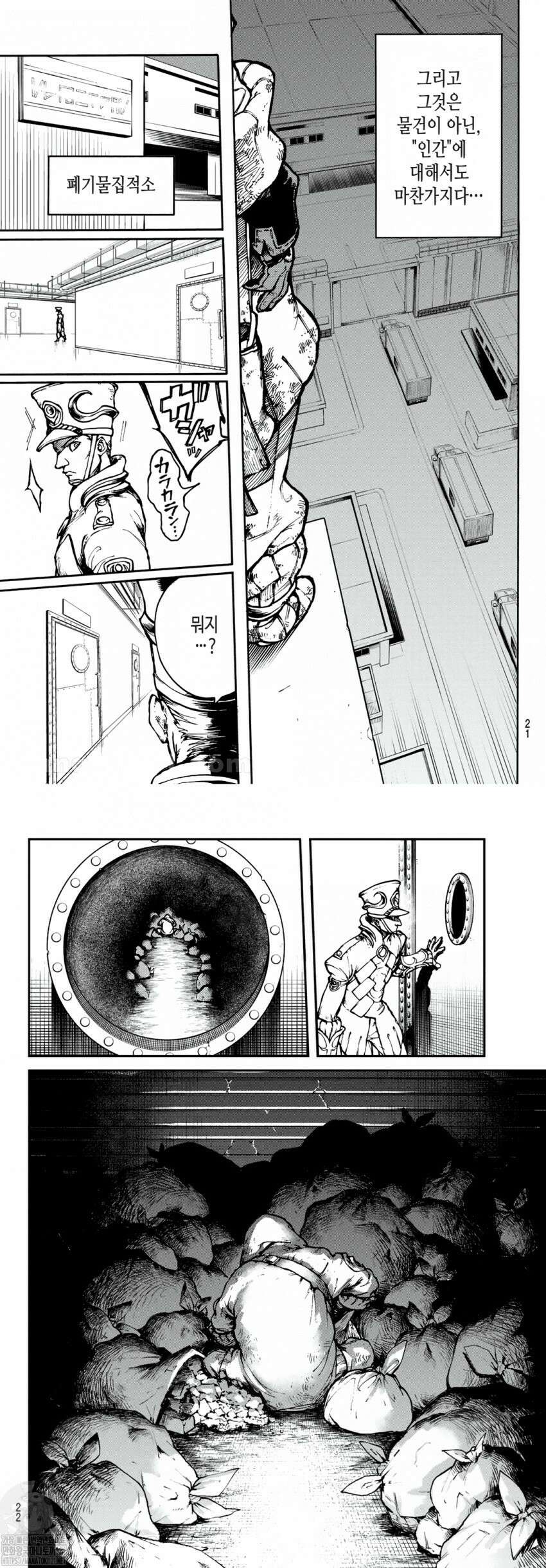 가치액터 1화 4