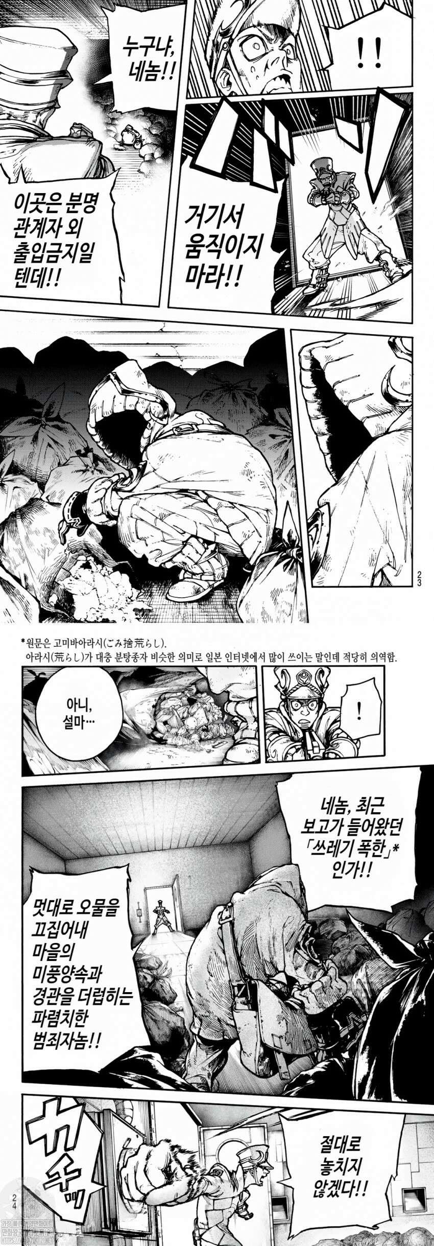 가치액터 1화 5