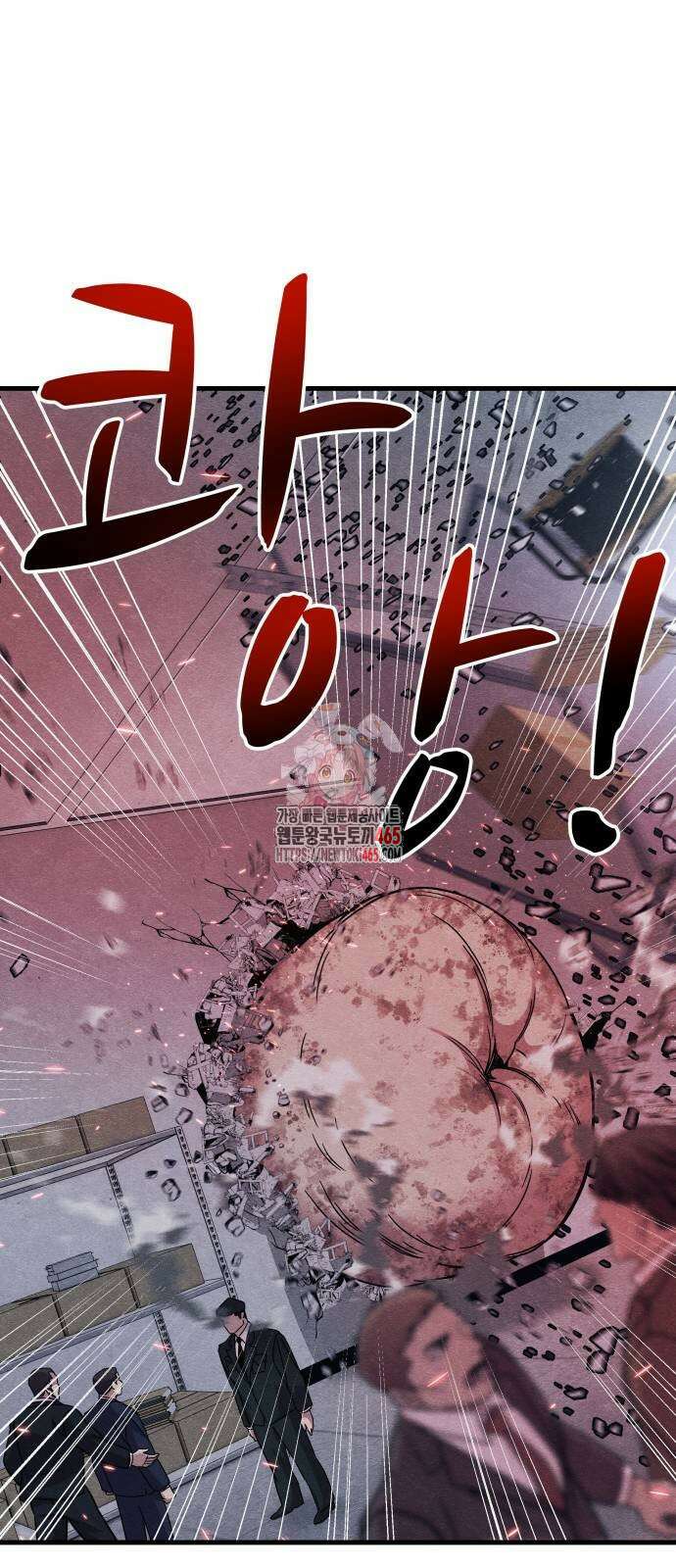 좀비X슬래셔 82화 1