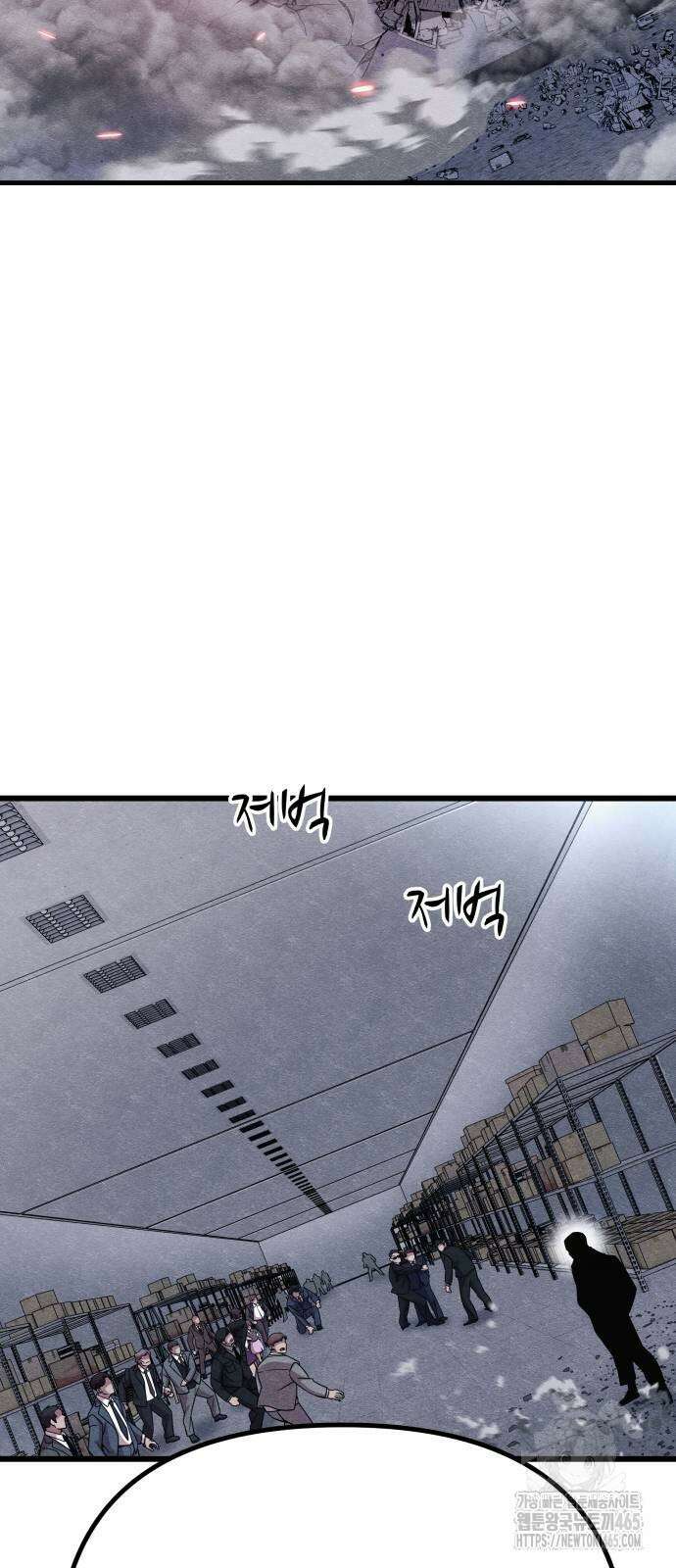 좀비X슬래셔 82화 4