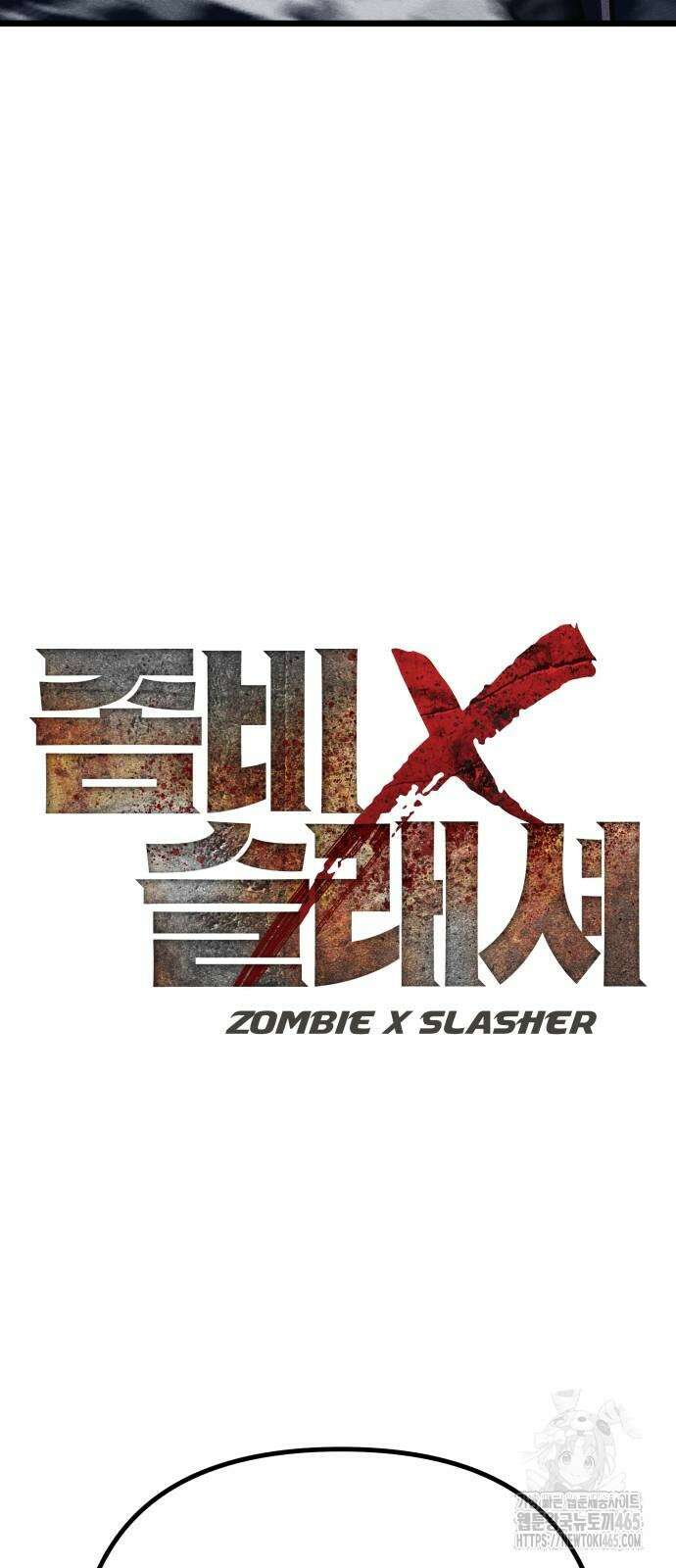좀비X슬래셔 82화 7
