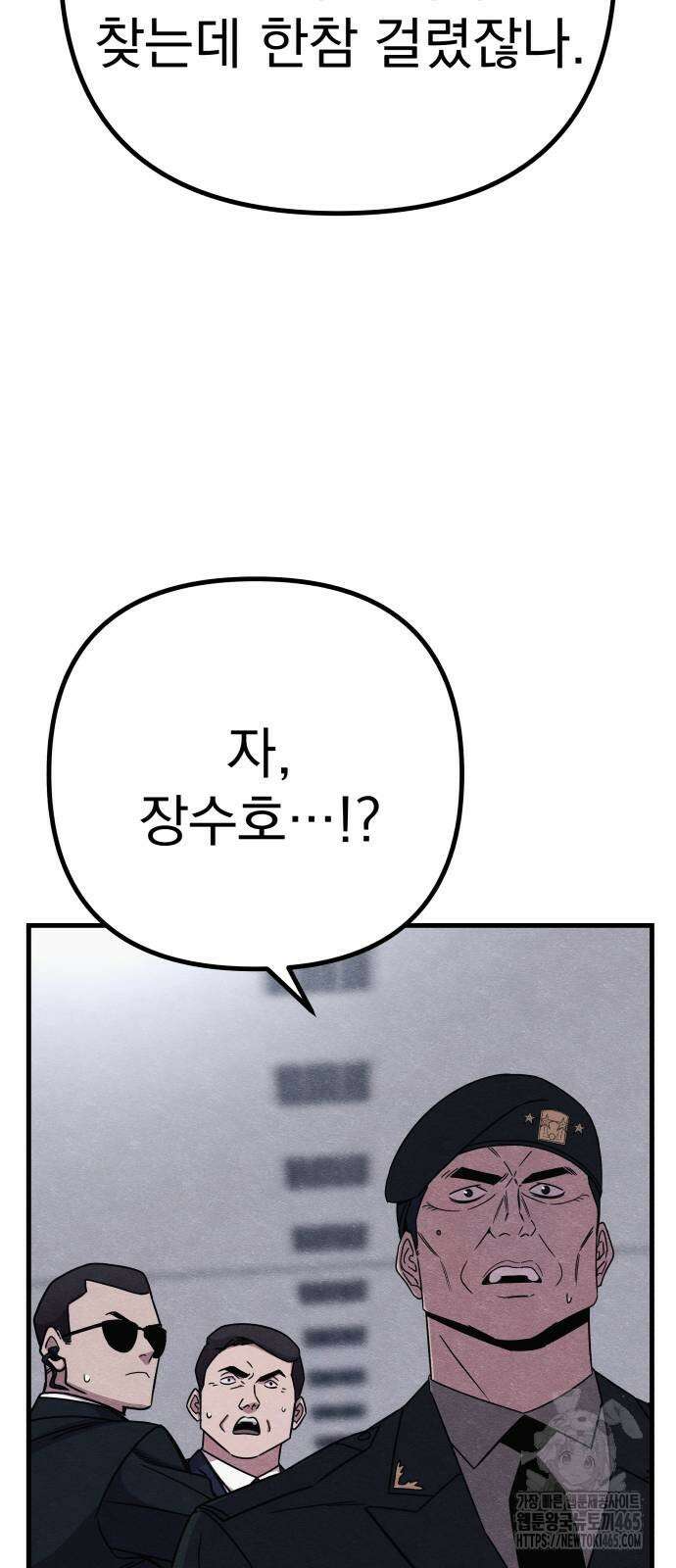 좀비X슬래셔 82화 9