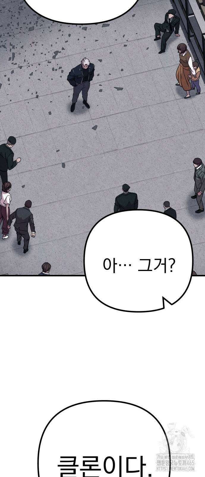 좀비X슬래셔 82화 11