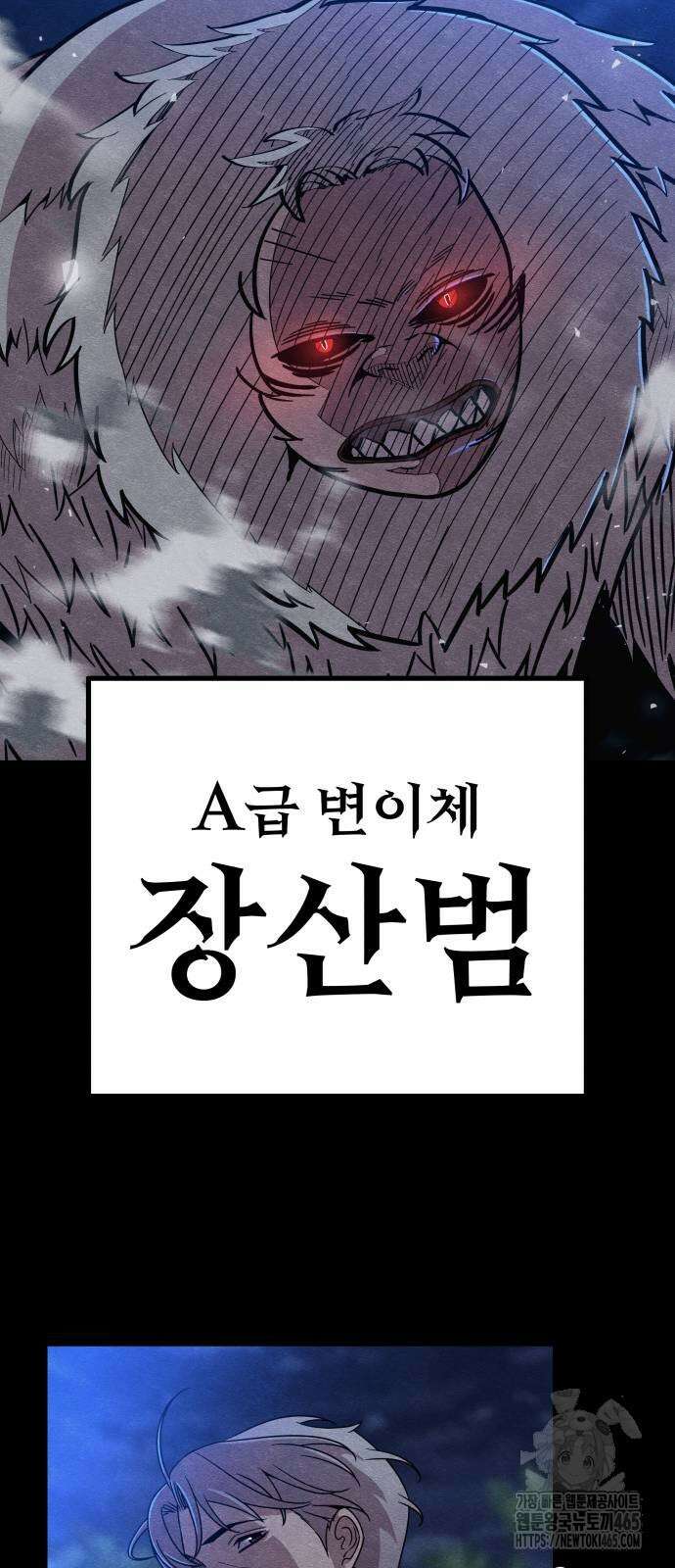 좀비X슬래셔 82화 14
