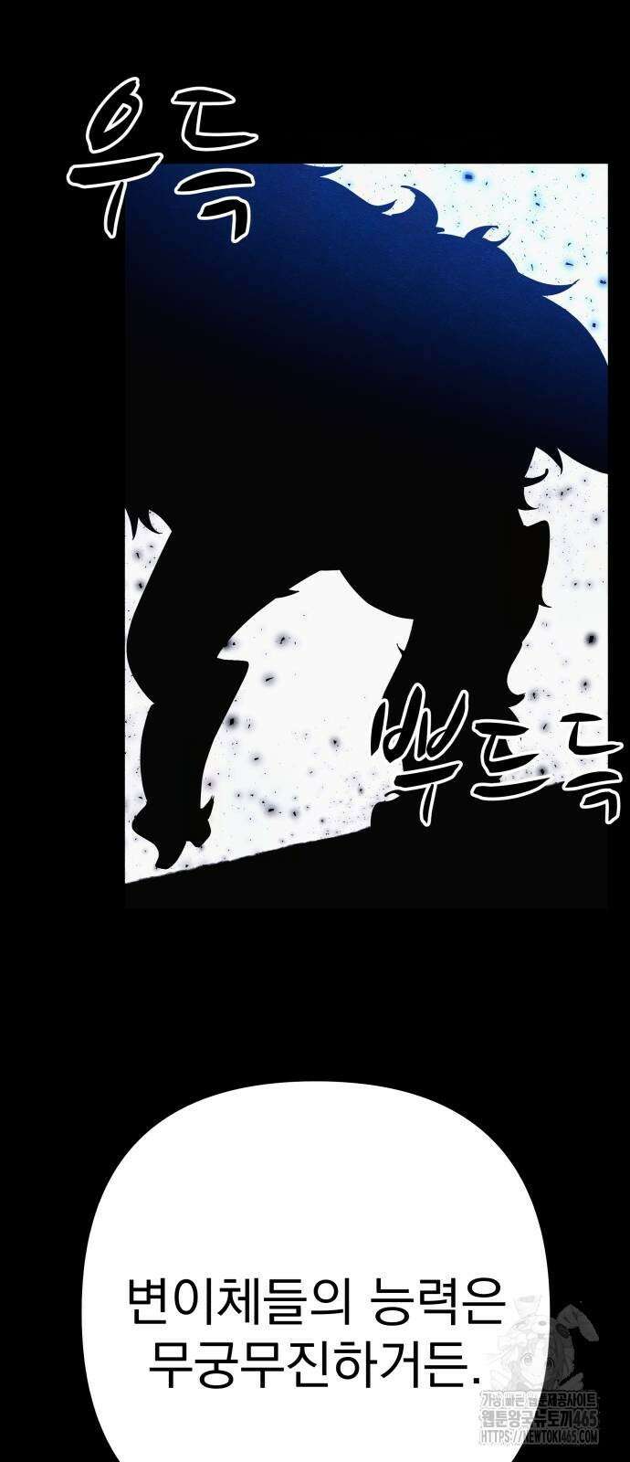 좀비X슬래셔 82화 16