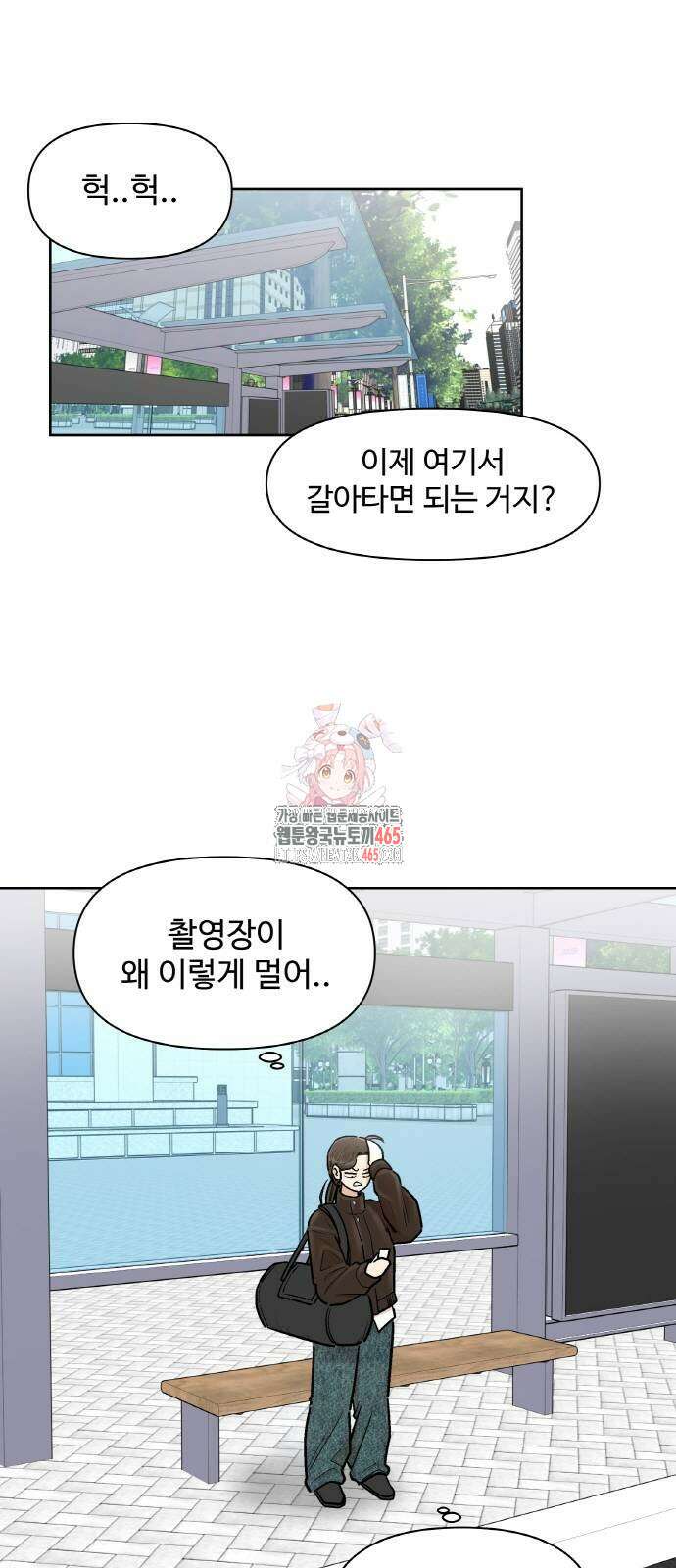 스쿨 오브 스트릿 40화 1