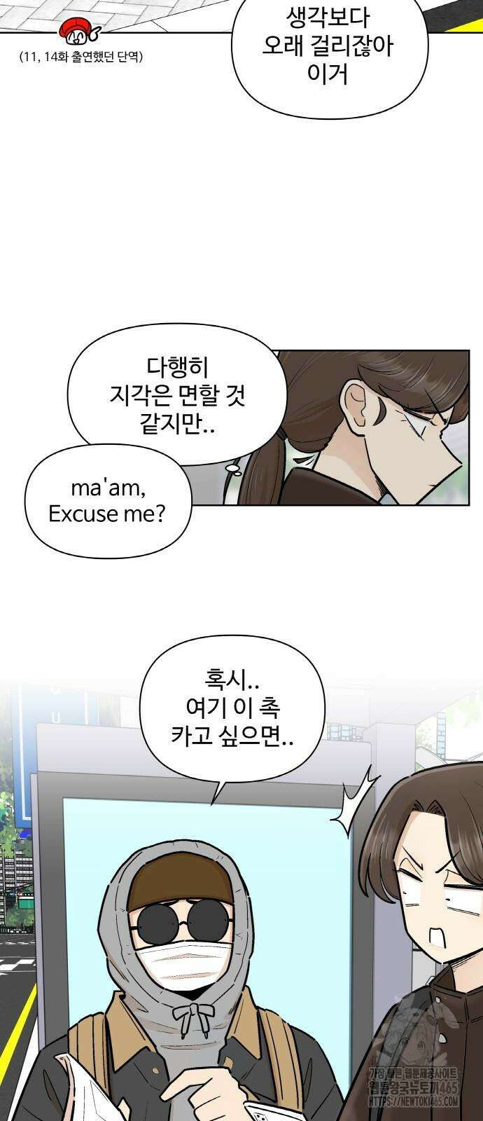 스쿨 오브 스트릿 40화 2