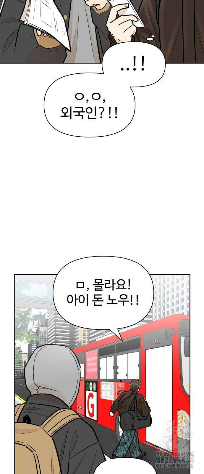 스쿨 오브 스트릿 40화 3