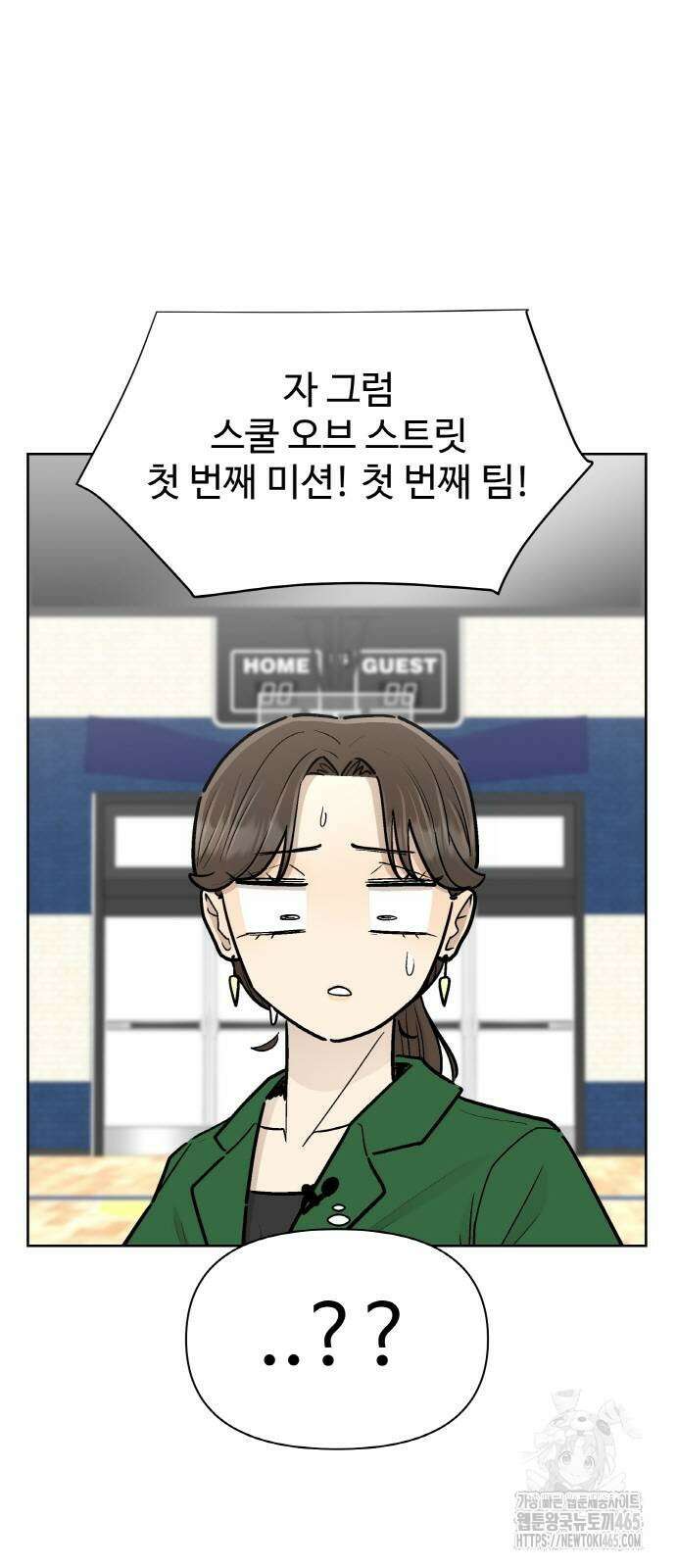스쿨 오브 스트릿 40화 6