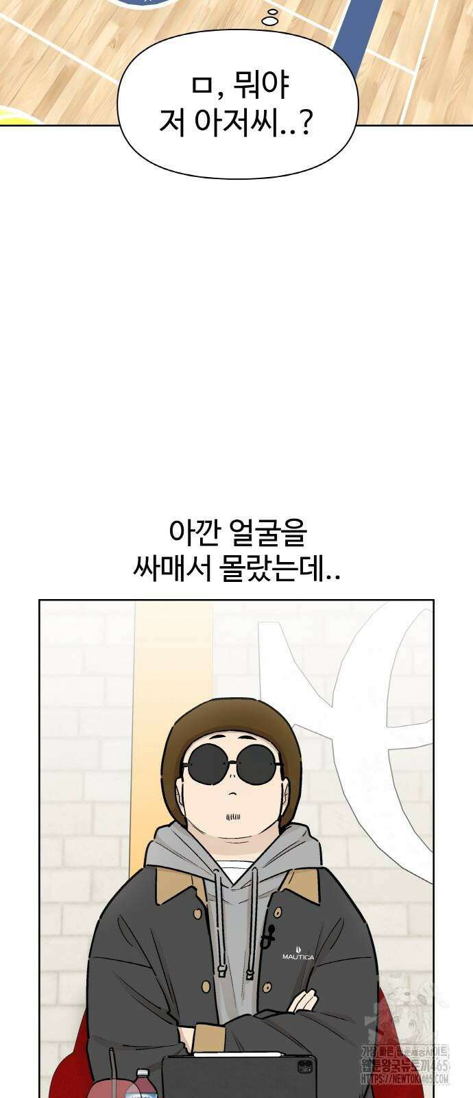스쿨 오브 스트릿 40화 8