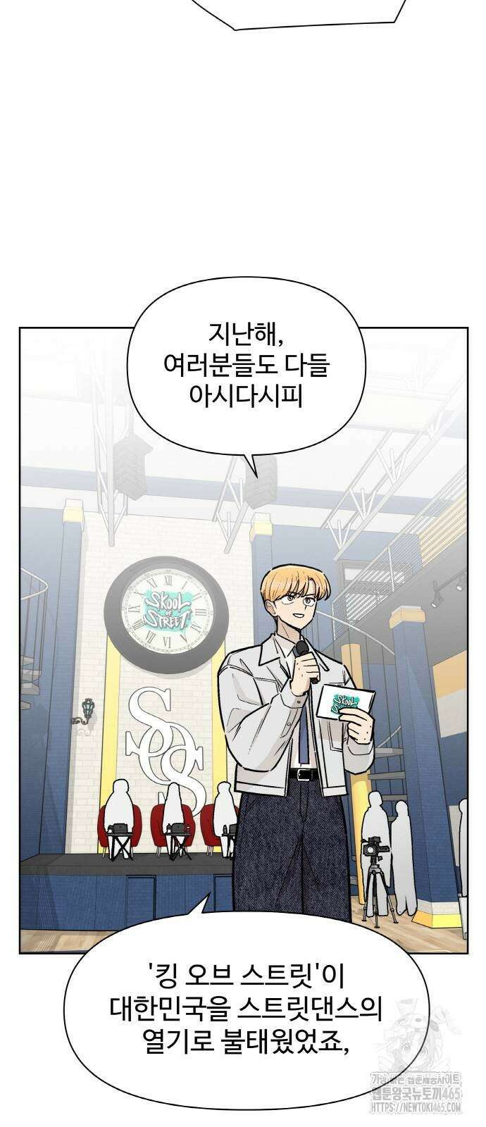 스쿨 오브 스트릿 40화 10