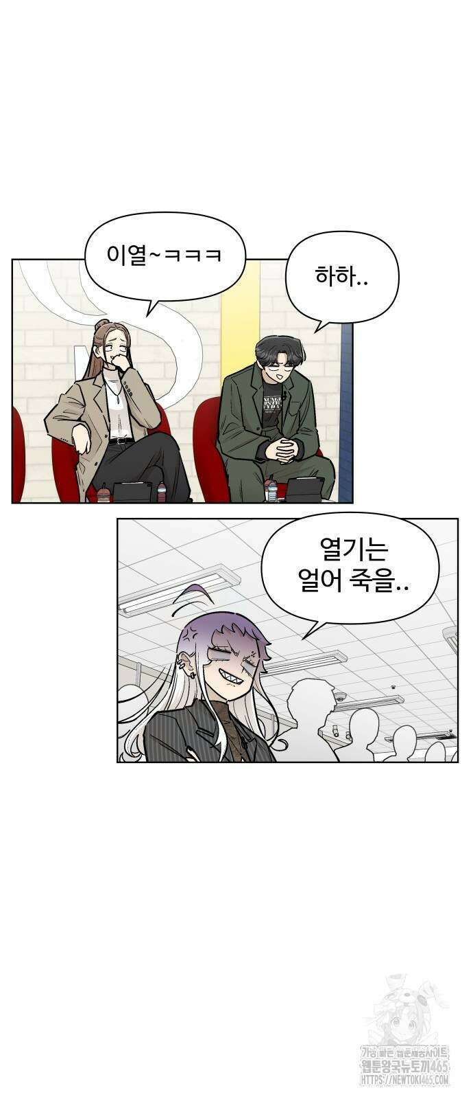 스쿨 오브 스트릿 40화 11