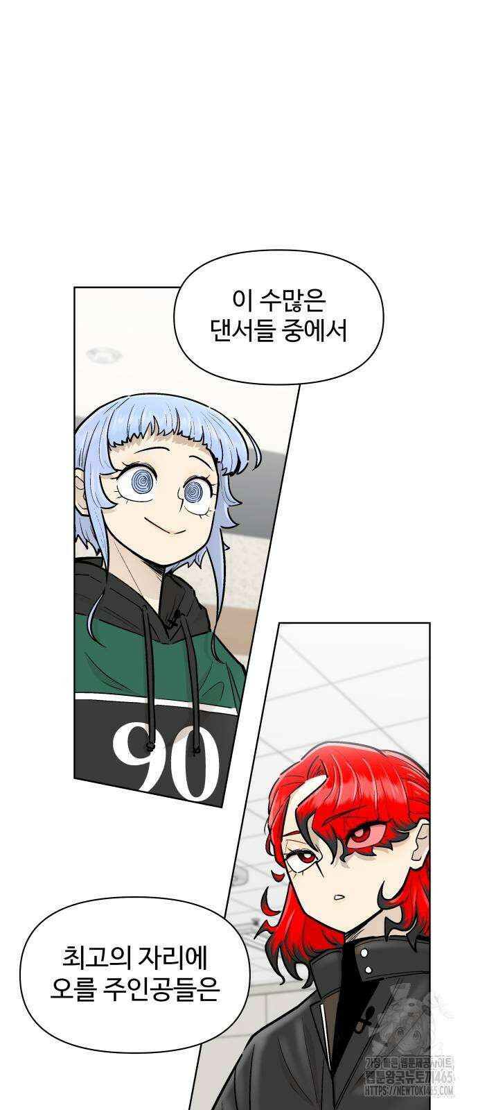 스쿨 오브 스트릿 40화 13